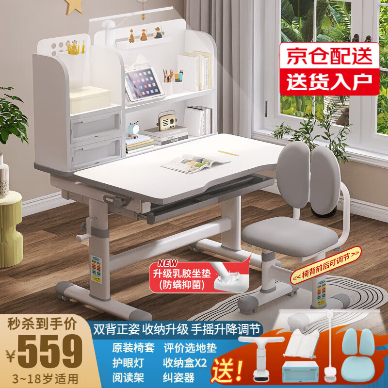 益威（EIEV） 儿童学习桌椅套装 中小学生写字桌椅 可升降书桌课桌书柜写字台 旗舰学习书桌+升级追背椅-贵族灰高性价比高么？