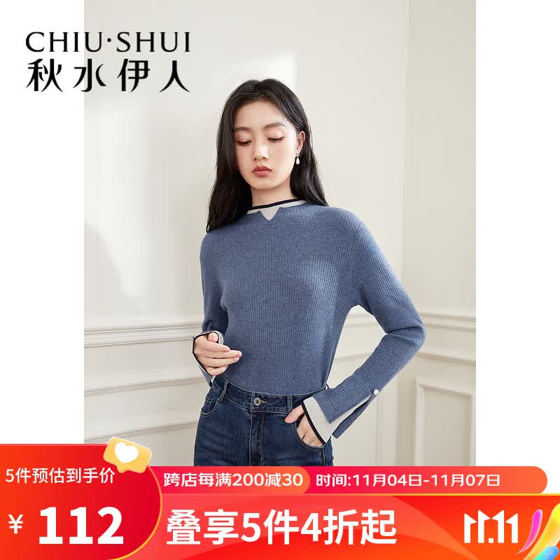 秋水伊人时尚内搭上衣毛针织衫冬季新款女装内搭 蓝色 M属于什么档次？