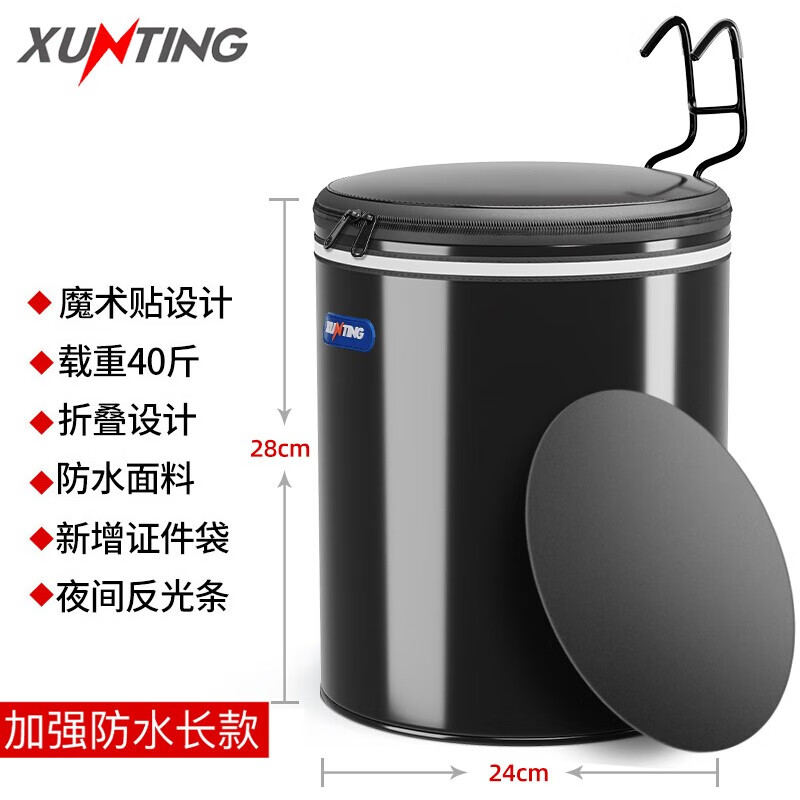 迅霆（XUNTING）自行车车筐两用前车篮电动车挂篮通用大容量防水折叠车蓝车篓儿童单车篮子 【PVC防水】黑色长款+底垫