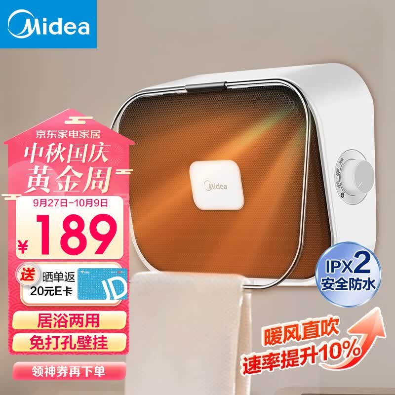 美的（Midea） 取暖器家用暖风机电暖气电暖器迷你浴室壁炉暖风机小型制热小太阳防水小钢炮冷暖两用 【居浴两用】20Y怎么看?