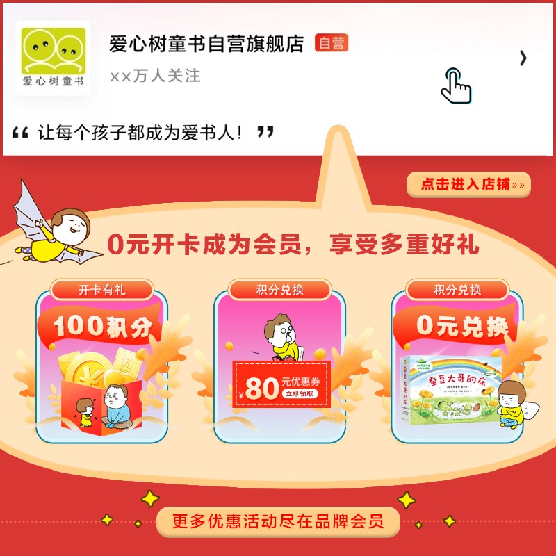 遗憾的进化（幽默讲解动物进化中的无奈，平装科普读物）（爱心树童书）暑假阅读暑假课外书课外暑假自主阅读暑期假期读物详情图