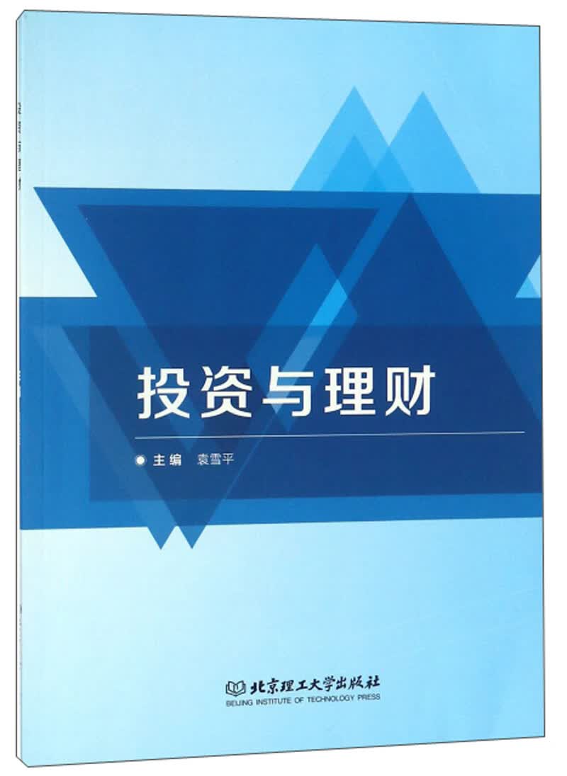 投资与理财 金融与投资 书籍分类 个人理财