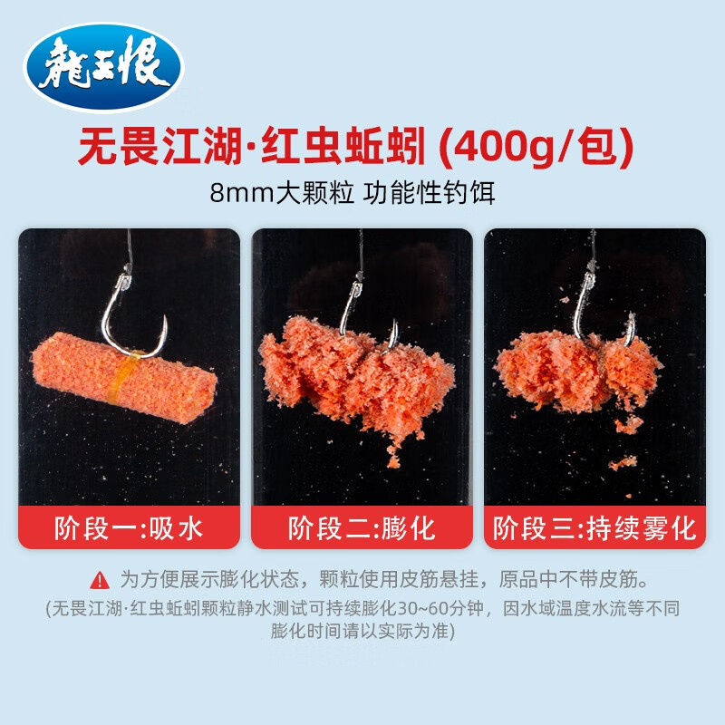龙王恨鱼饵红虫蚯蚓颗粒窝料野钓鲫鲤草青鳊鱼打窝料湖库重窝颗粒底窝料 红虫蚯蚓颗粒(400g/包)*1