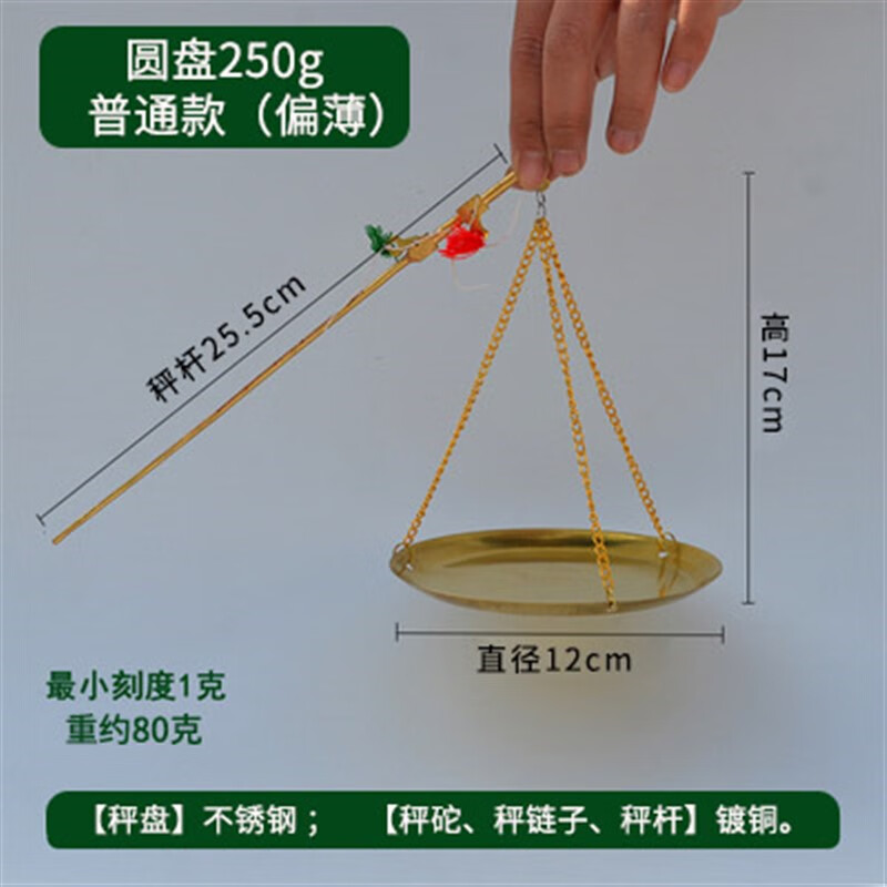 中药秤药材称 药房配药秤小秤中药克秤小药秤铜秤杆秤戥子秤砣老 250g