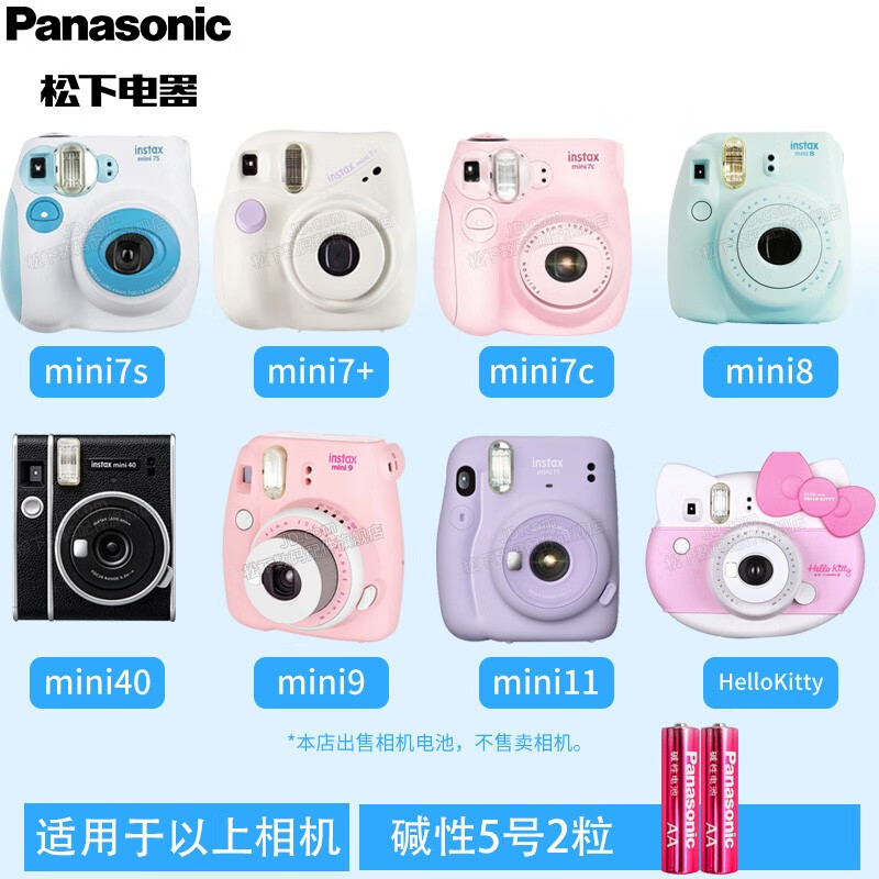 松下(panasonic)富士拍立得相机电池mini7s  8 9 11 25  50s 1.