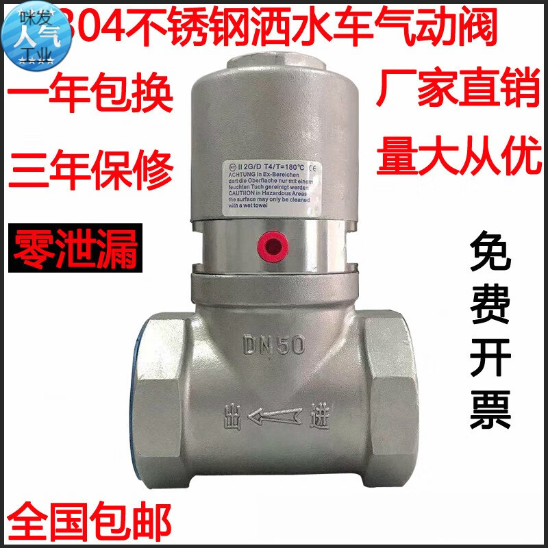 定制304不锈钢自动洒水车改装气动切断阀 气动球阀开关干燥机水阀dn50