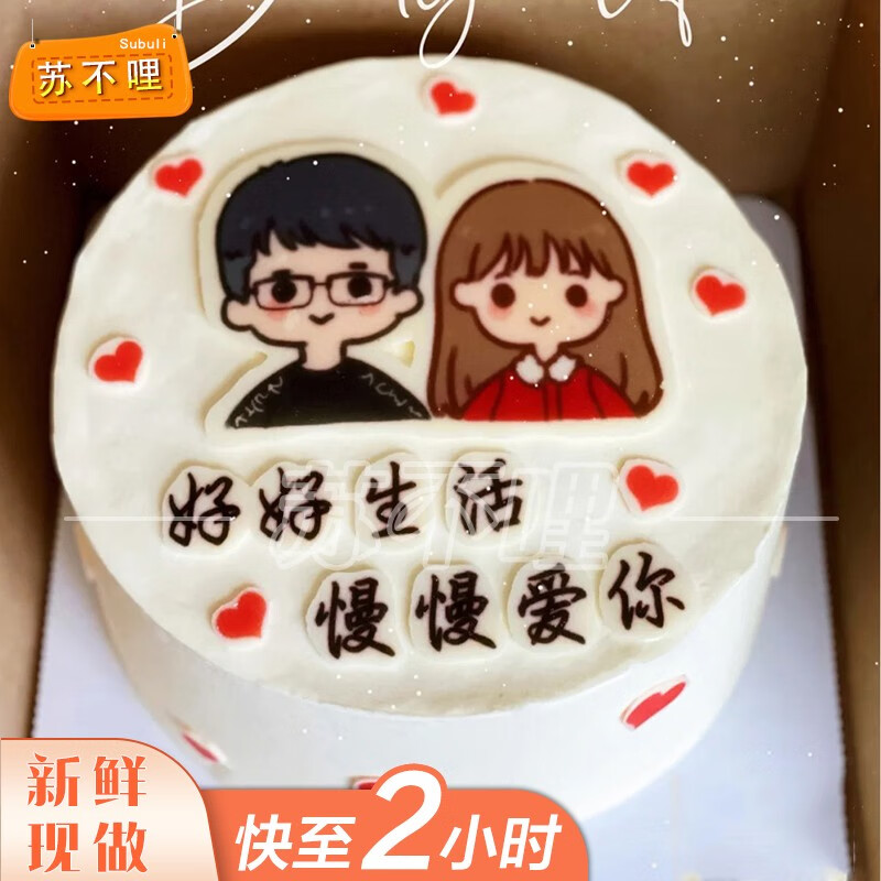 情人节创意网红小清新生日蛋糕全国同城配送当天到送情人男神女神老公