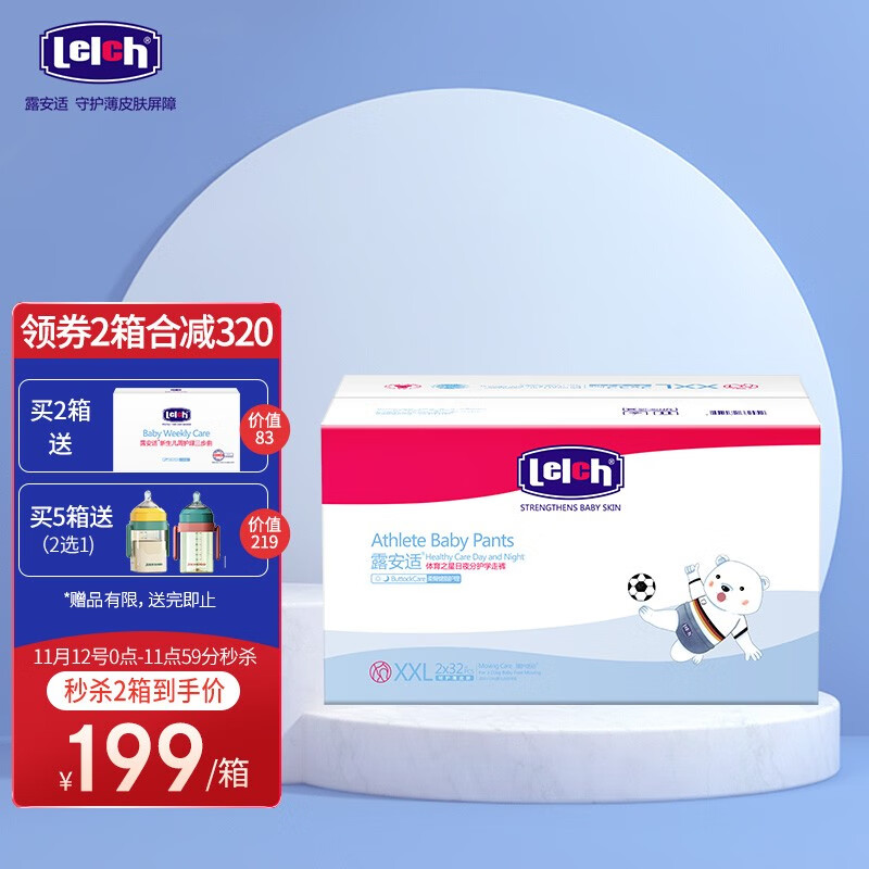 京东母婴玩具 2021-11-12 - 第12张 | 最新购物优惠券 京东母婴玩具 2021-11-12 - 第12张 | 最新购物优惠券