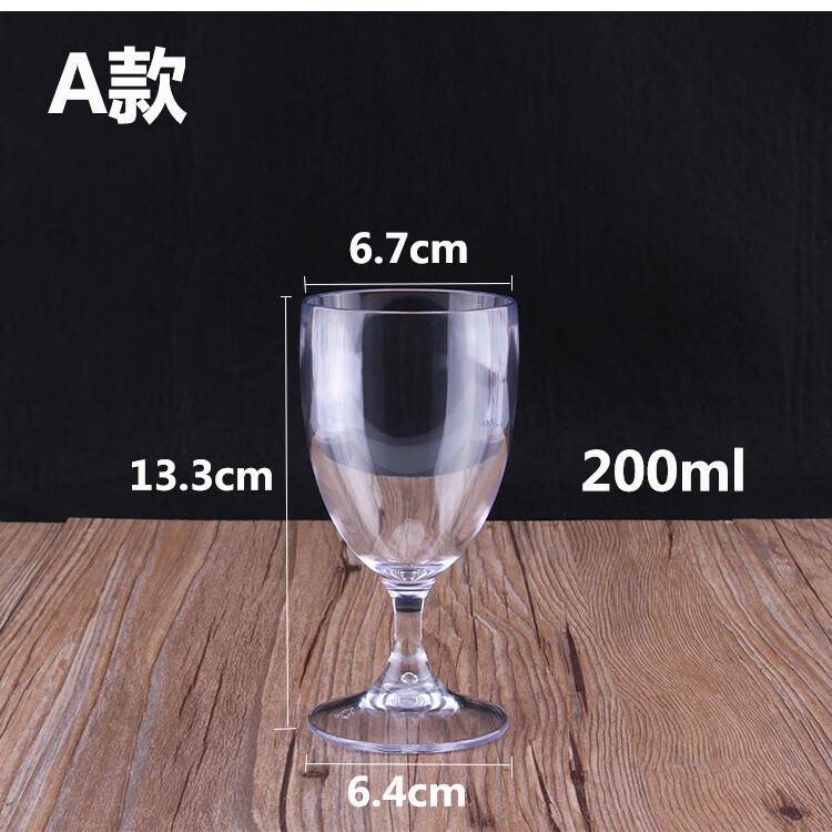 塑料红酒杯亚克力透明葡萄酒杯白兰地酒吧鸡尾酒杯子 1(看图下尺寸)