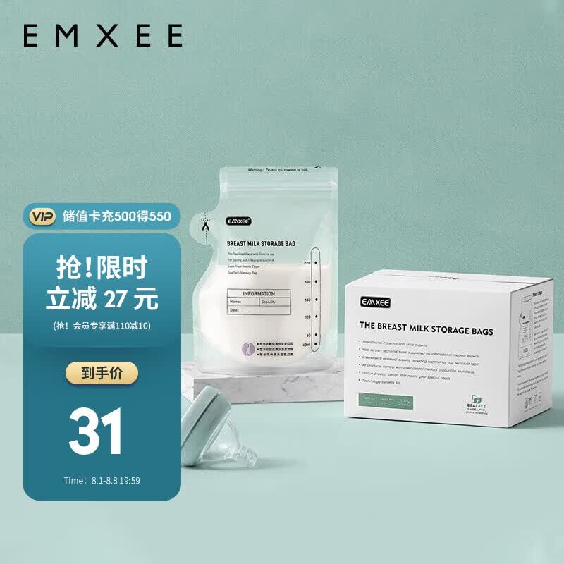 嫚熙储奶袋一次性母乳装奶壶嘴型储存袋冷藏装奶保鲜储存袋加厚防漏怎么样,好用不?