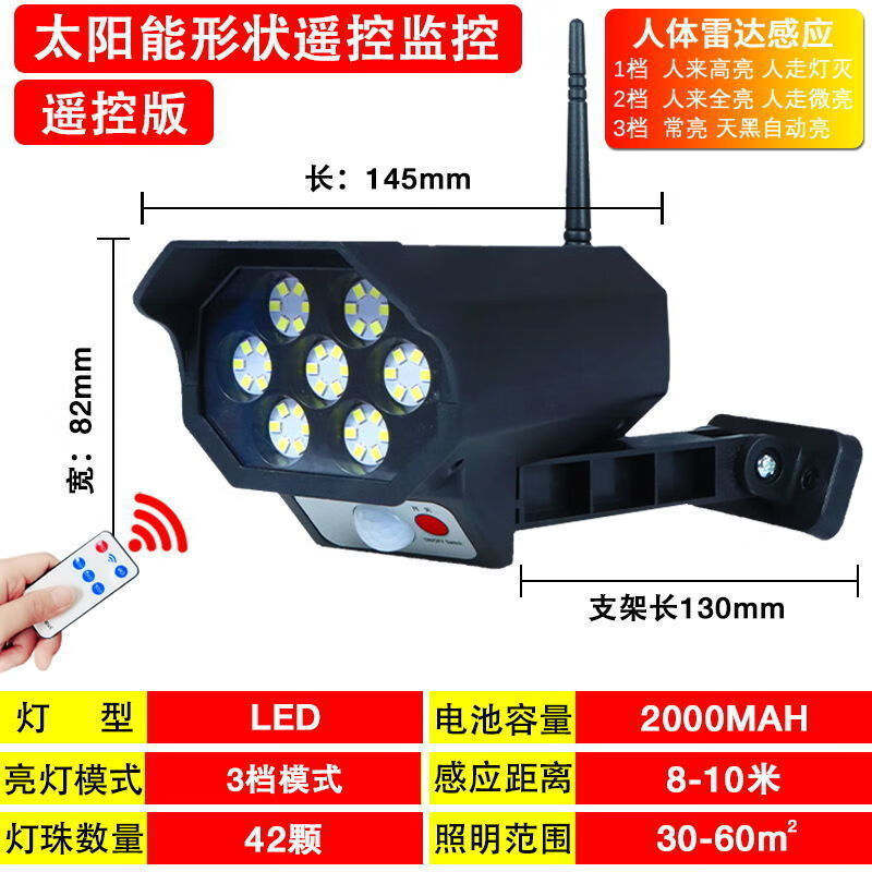 开臣 太阳能户外仿真监控亮人体感应摄像头家用庭院照明路灯 太阳能标准款-无遥控【黑色】