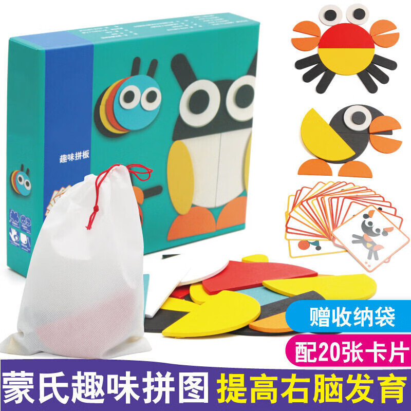蒙式趣味拼图【动物款】