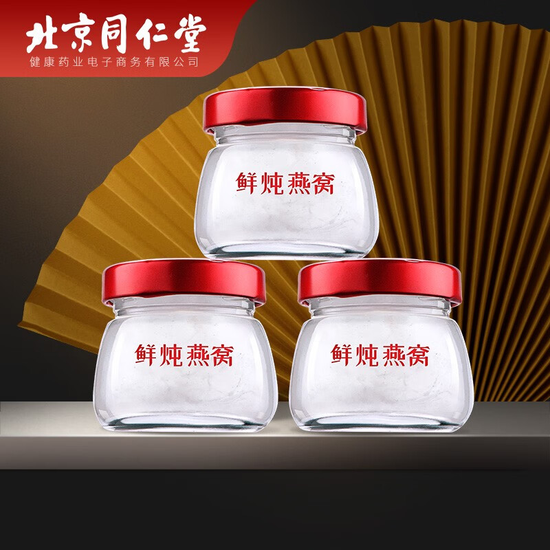 青源堂燕窝价格走势以及口碑评价