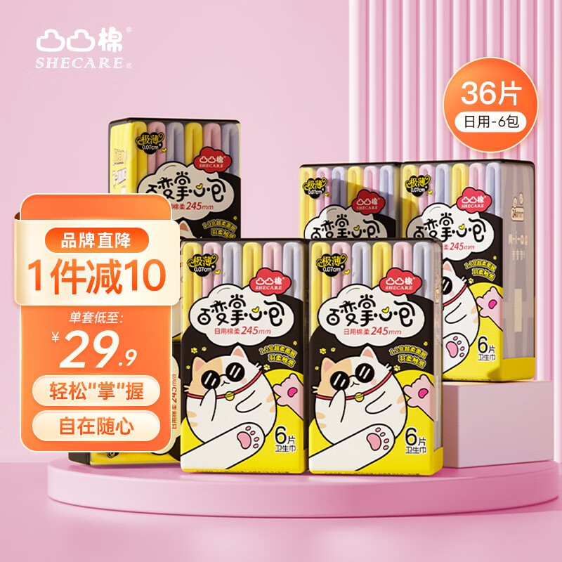 京东如何看卫生巾历史价格|卫生巾价格比较
