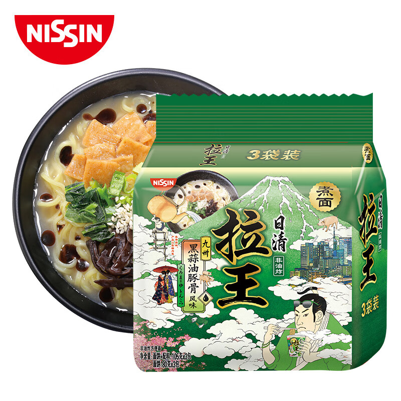 日清拉王袋装日式拉面黑蒜油豚骨非油炸方便面泡面速食面2口味6袋