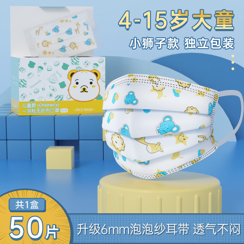 卓歌出击:拯救孩子口罩烦恼!儿童口罩大狂欢,价格历史最低点限时抢购!