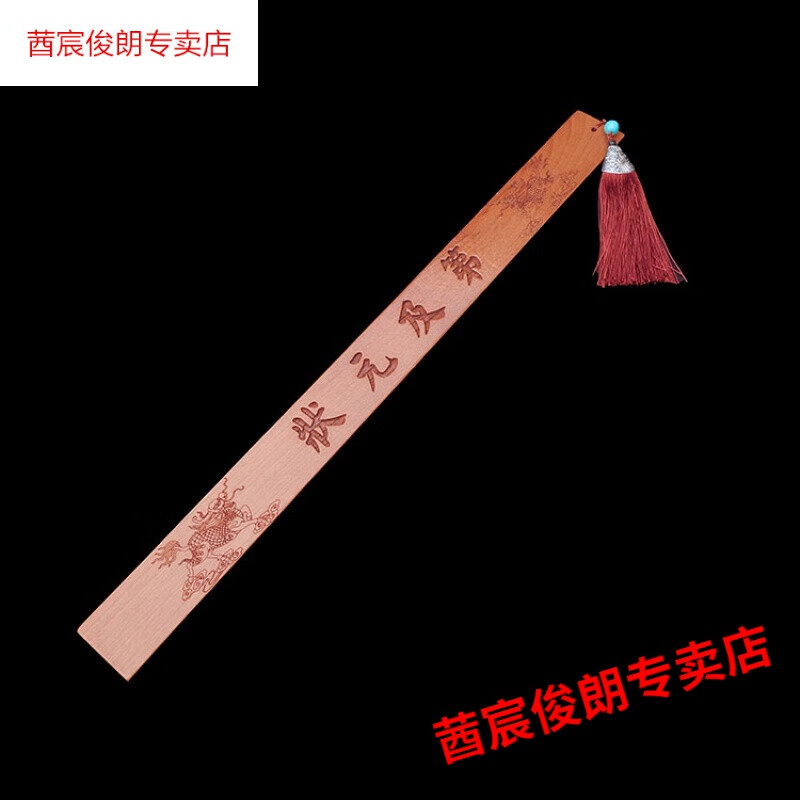 桃木戒尺 桃木戒尺家用家法神器教师小学生实木小尺子带刻度直尺创意