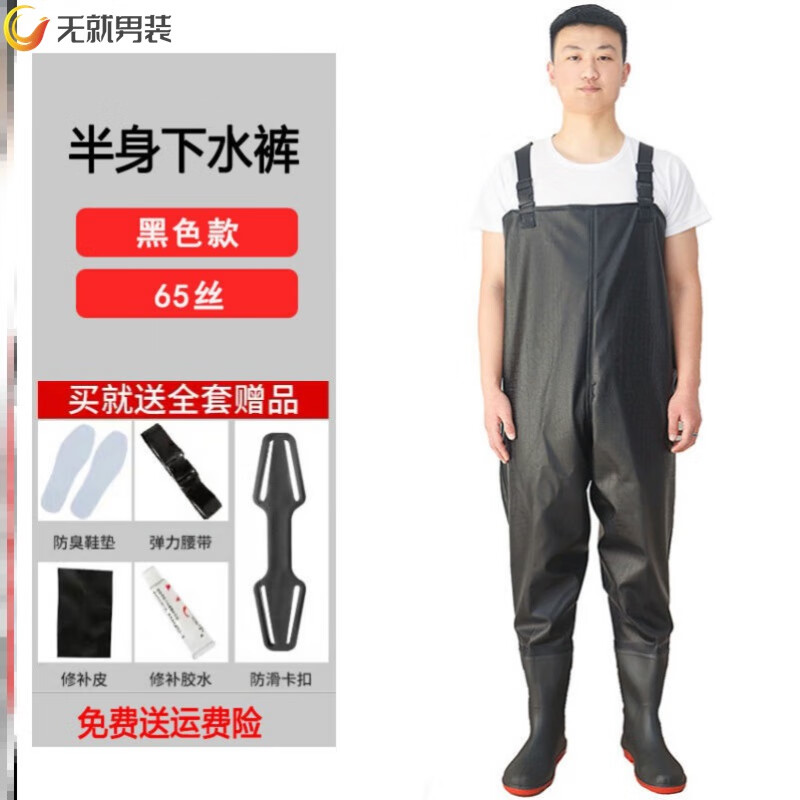 衣裤杈岔汊皮叉下水裤衣服半身莲塘雨服橡胶雨裤 k71-背带黑色薄款65