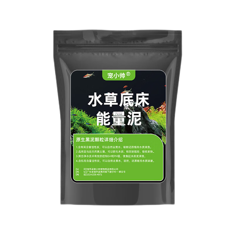 寵小帥魚缸營養(yǎng)泥草缸底砂裝飾基肥陶粒不渾水水族箱水草籽種子造景套餐 凈水4L營養(yǎng)泥/適合25-30cm缸