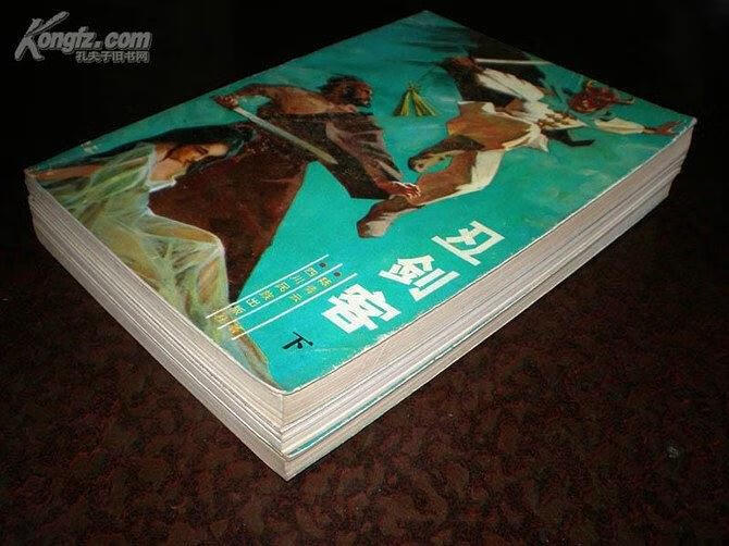 丑剑客【正版书籍,畅读优品】