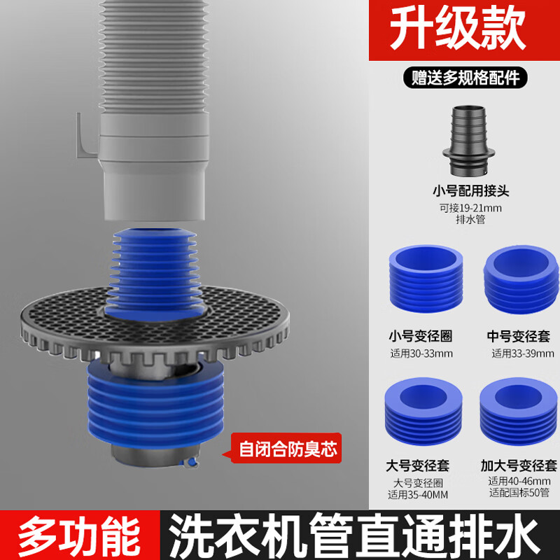 洁冠洗衣机排水地漏接头三合一地漏下水三通洗衣机地漏洗衣机四通接头