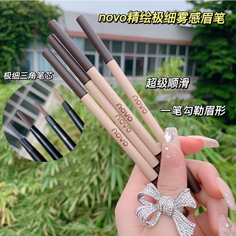 NOVO彩妆NOVO精绘极细雾感眉笔自然根根分明防水防汗不晕染双头眉 4#自然灰