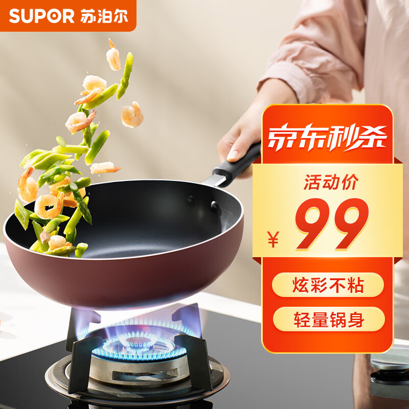 苏泊尔SUPOR不粘锅炒菜锅28cm无油烟燃气电磁炉通用EJ28ZP06高性价比高么？