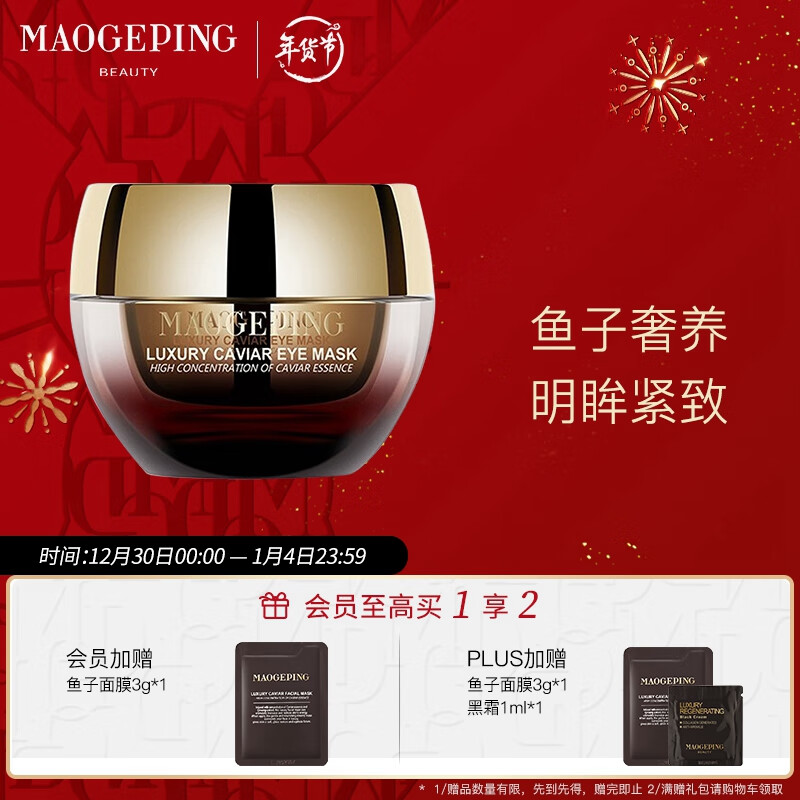 京东眼膜历史价格怎么查|眼膜价格走势