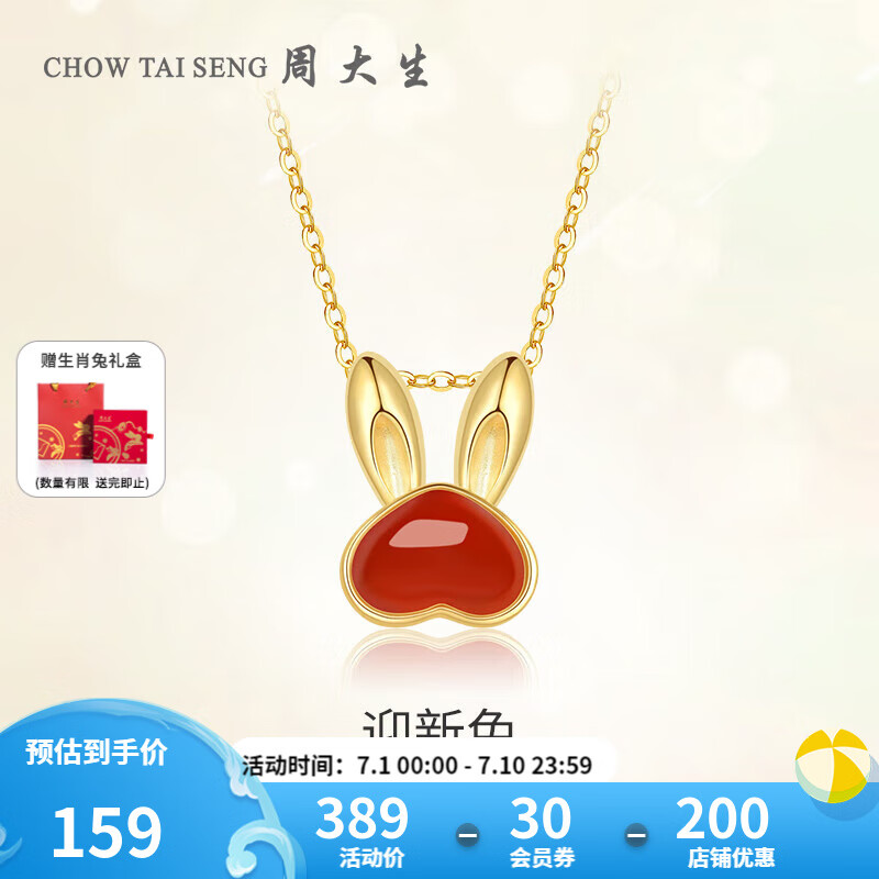 周大生红玛瑙兔子银项链女多巴胺锁骨链饰品本命年兔年生日礼物送女友 萌兔项链