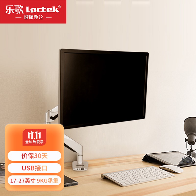 乐歌（Loctek）D7A 电脑支架显示器支架 旋转升降伸缩支架