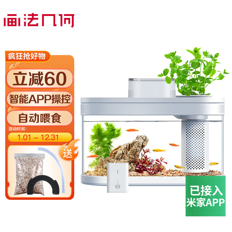 鱼缸水族箱低价历史查询|鱼缸水族箱价格走势