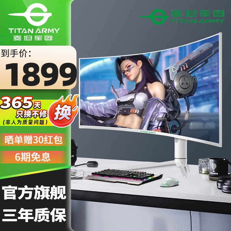 泰坦军团(TITAN ARMY) 34英寸准4K带鱼屏1ms HDR400升降旋转曲面游戏电竞显示器 1000R曲率165Hz A34QGN 白色