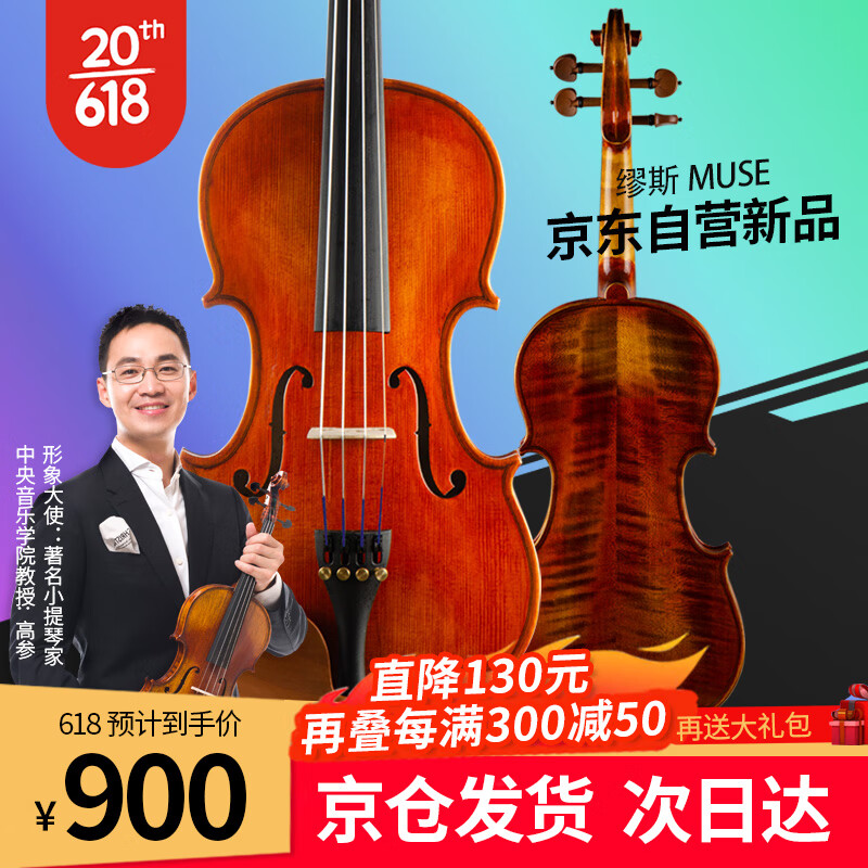 查看小提琴历史价格|小提琴价格比较