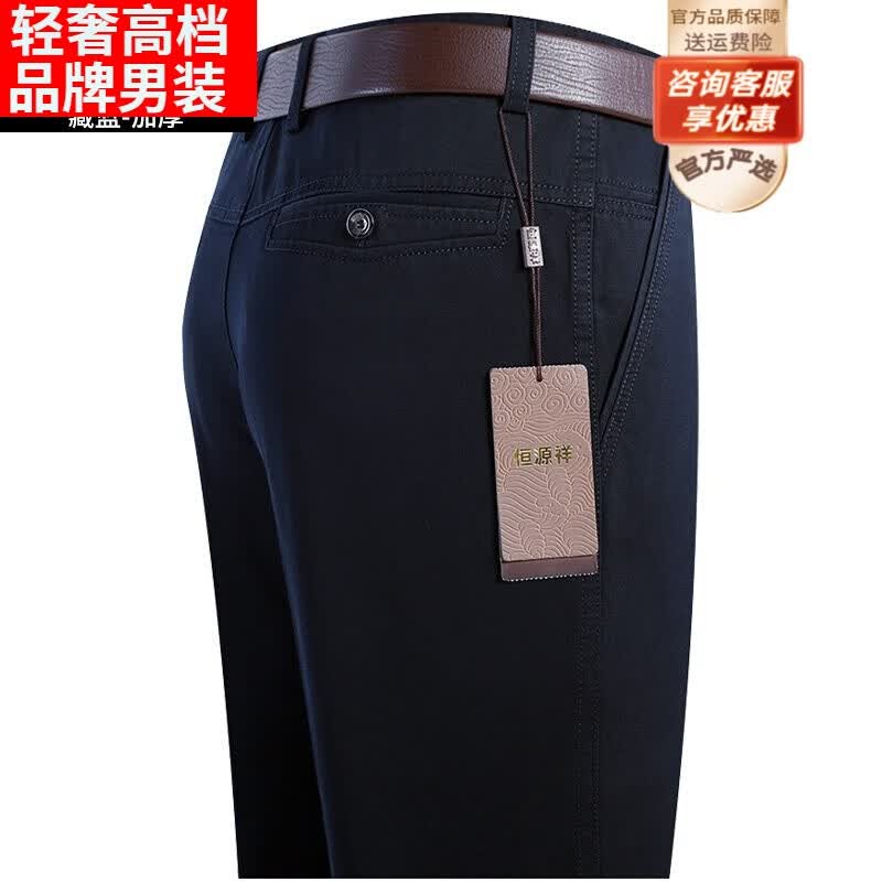 恒源祥品牌高端男装 纯棉休闲裤男中老年商务休闲宽松直筒西装裤爸爸