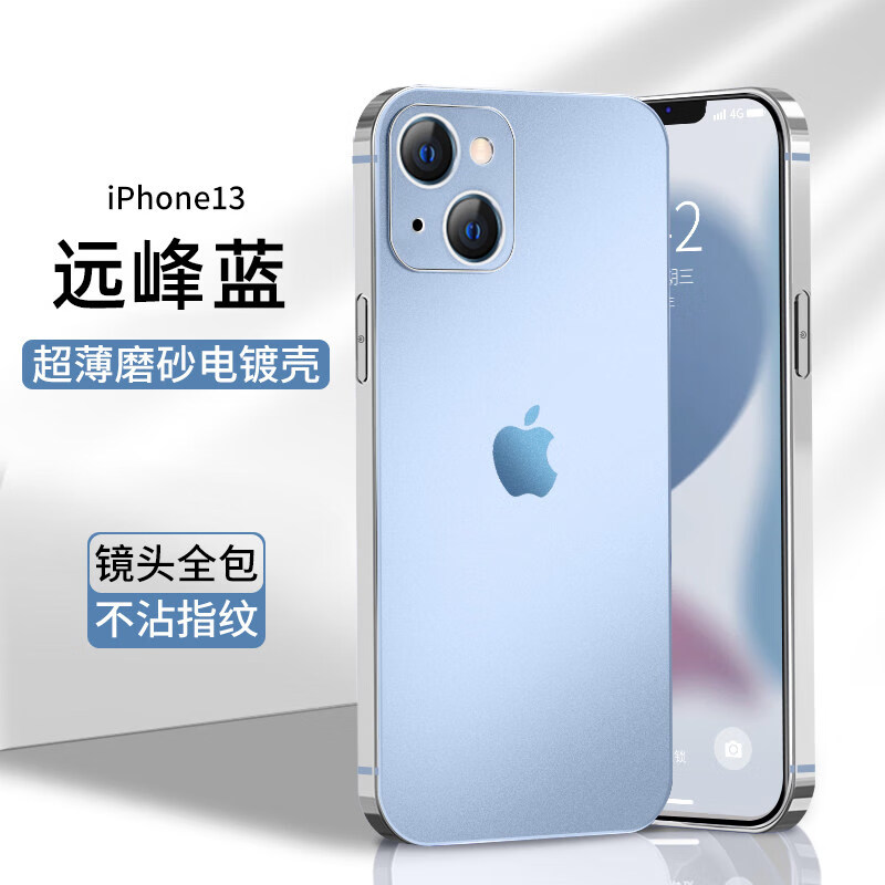 硅胶苹果12磨砂iphone11全包防摔保护壳 苹果13【远峰蓝色】 保护膜