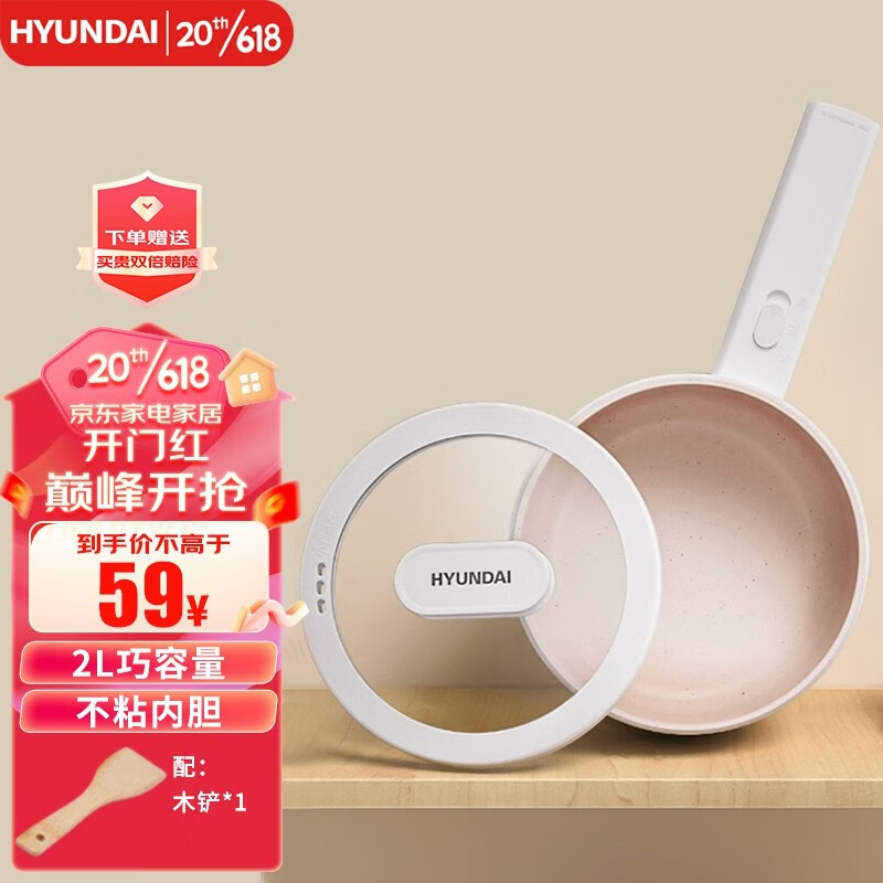 HYUNDAI韩国电煮锅 多功能电炒锅煮面家用煎涮电热锅一体电火锅宿舍锅泡面锅学生单人小电锅 2L机械款【配木铲】