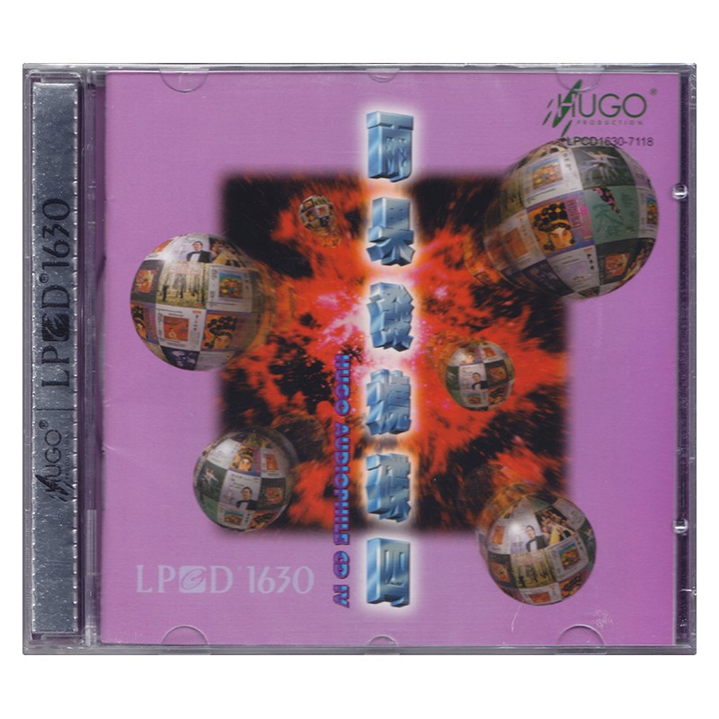 雨果唱片《雨果发烧碟4》lpcd1630 cd