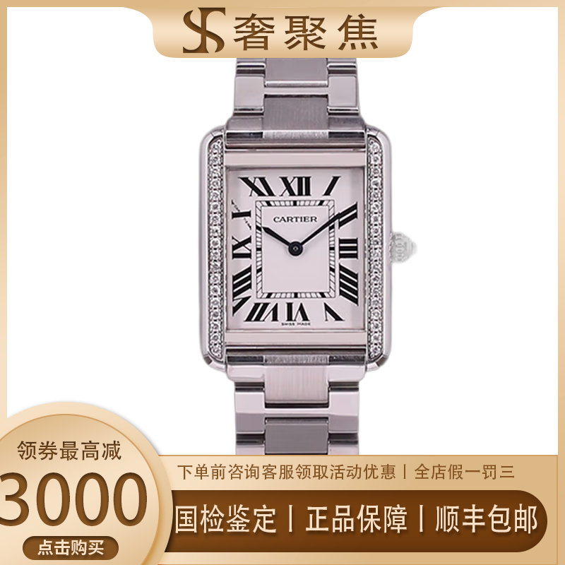 【二手99新】卡地亚手表女表坦克tank系列小号表径石英女士时尚休闲