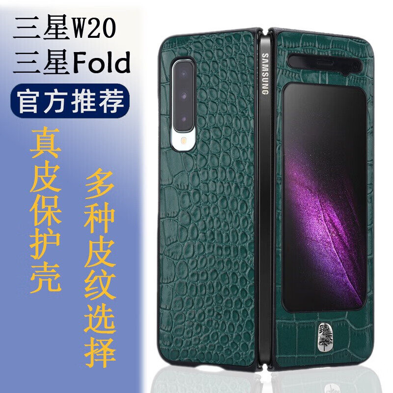 甲介【私人定制】三星galaxyflod手机壳折叠屏5g版w20