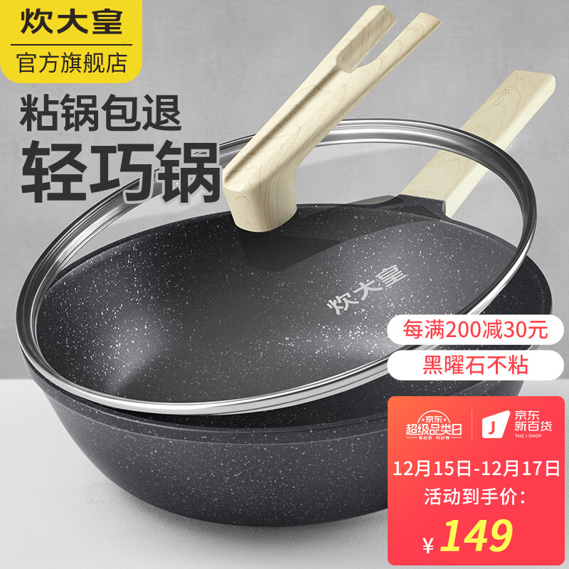 京东的炒锅历史价格在哪看|炒锅价格走势图