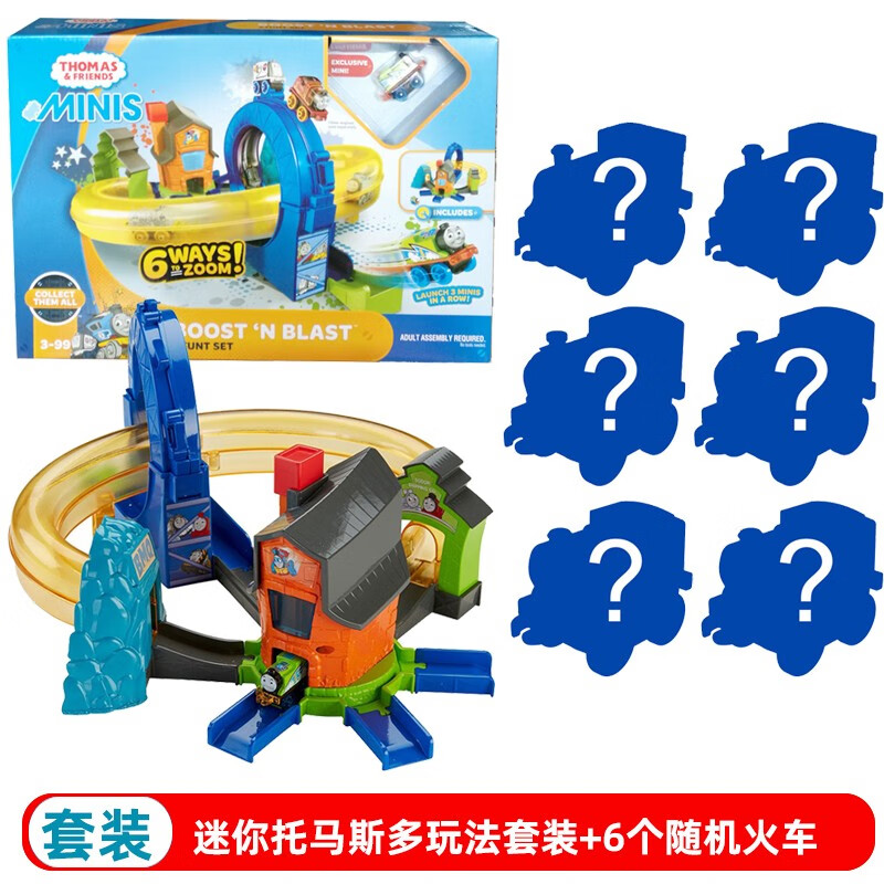 托马斯&朋友(thomas&friends)托马斯和朋友迷你小火车轨道套装儿童