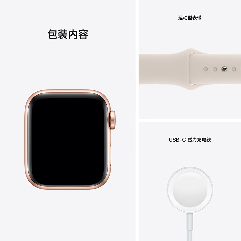Apple Watch SE 智能手表 GPS款 40毫米米金色铝金属表壳 星光色运动型表带MKQ0你们充电的时候有没有滋滋的响声？