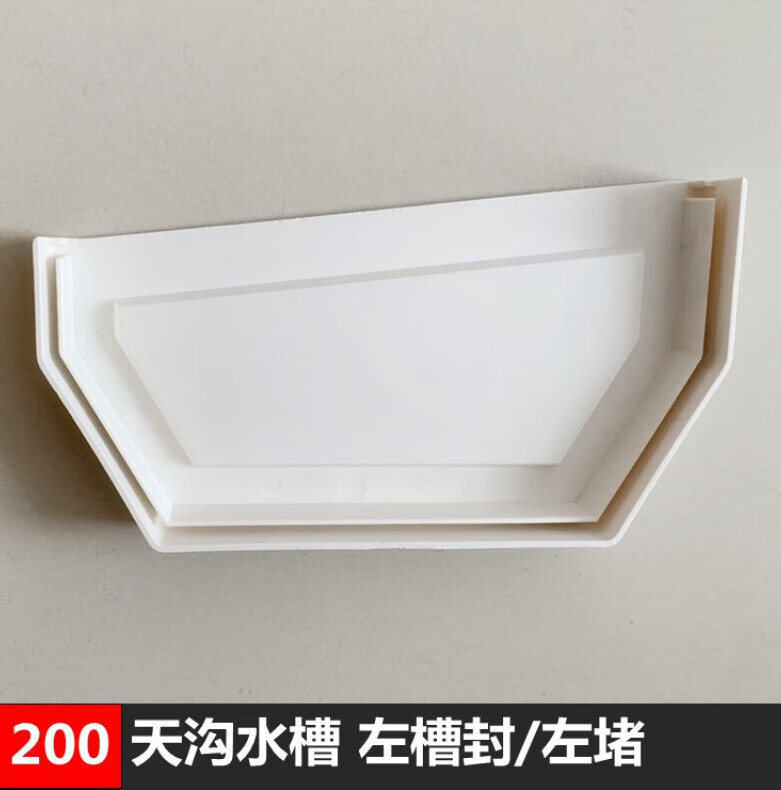 笠霾屯屋檐导水槽 pvc天沟雨水槽屋檐沟方形管200排水槽160阳台种 200