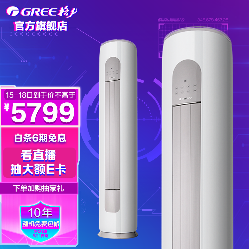 格力KFR-72LW/NhGi3Bt怎么样?怎么样?使用一个月感受分享!caaamddhazq