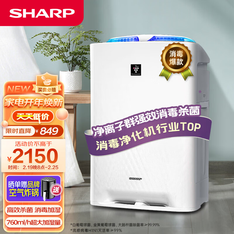 【在线等】这款夏普空气净化器KC-Z380SW1评测怎么样？插图