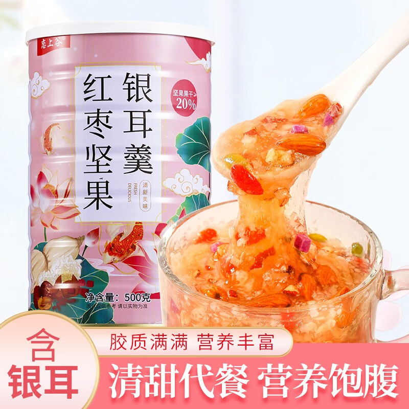 戀上谷紅棗堅果銀耳羹即食沖泡500g罐裝早餐代餐速溶顆粒蓮子蓮藕粉 500g 1罐