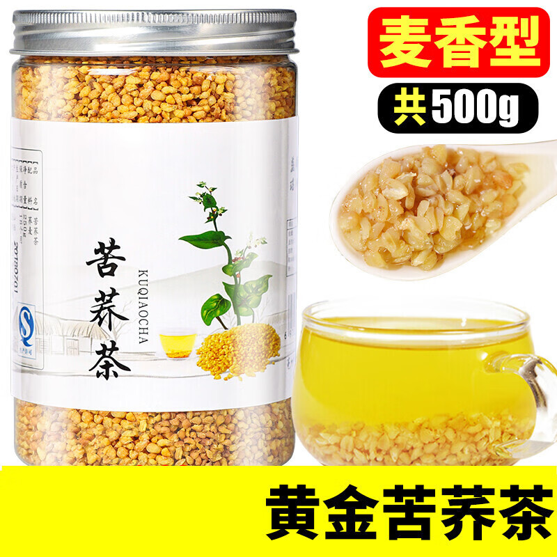 荞茶养生茶麦香型罐装500g清香型黄金荞麦茶大麦香茶 麦香茶