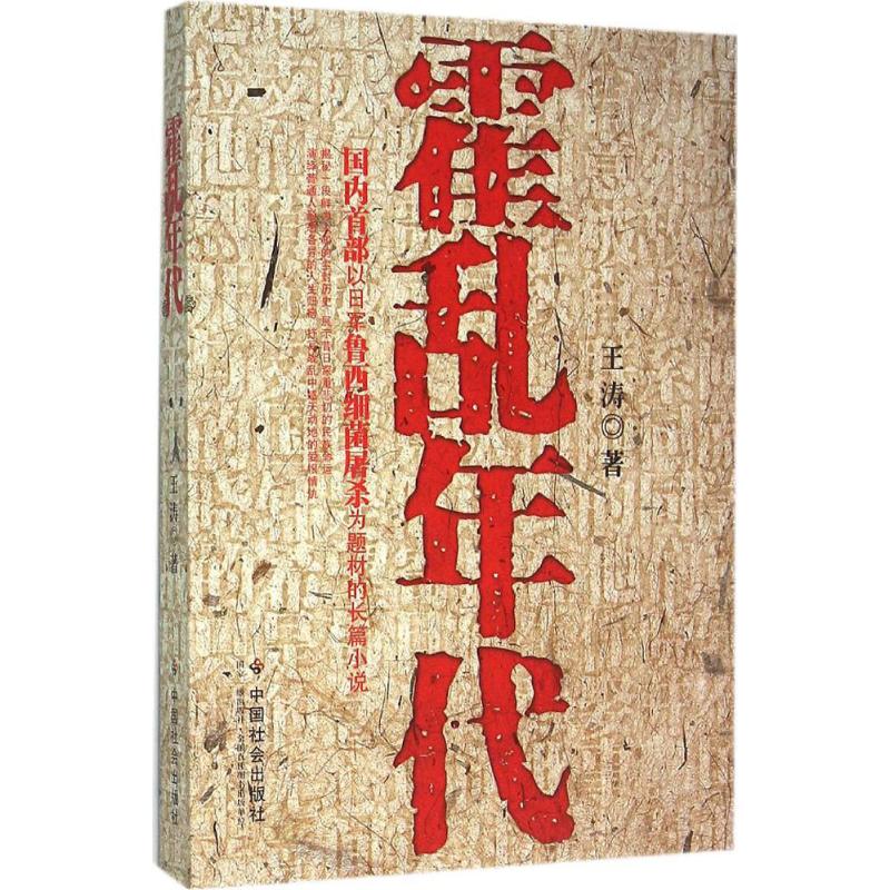 霍乱年代