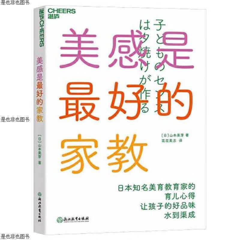 美感是最好的家教