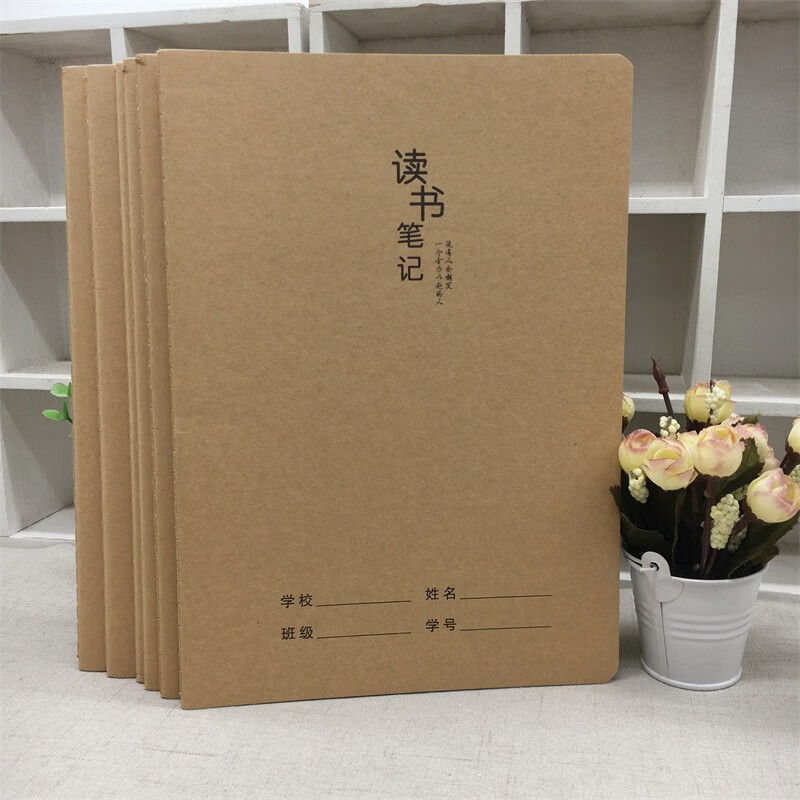读书笔记本好词好句摘抄积累本用学生阅读记录卡 3本【16k牛皮封面